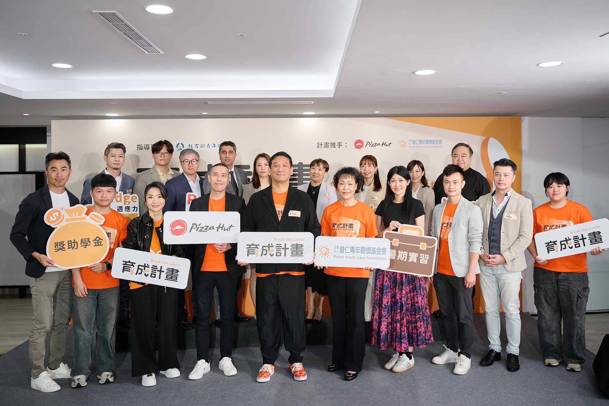 必勝客破框無極限！2025啟動全新規模ESG行動 突破青年求職困境！攜手普仁基金會發起《育成計畫 Break the Limits》